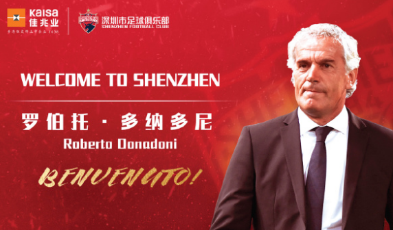 意大利球队换帅大热门，俱乐部董事开会商讨